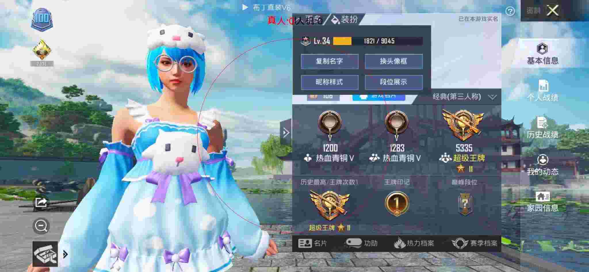 和平精英透视自瞄 - 和平精英天子辅助外挂版下载辅助预览图
